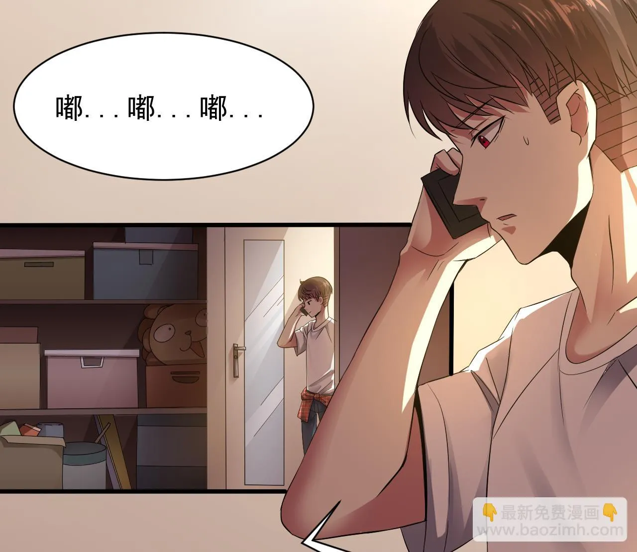 第51话 记名弟子 第29页