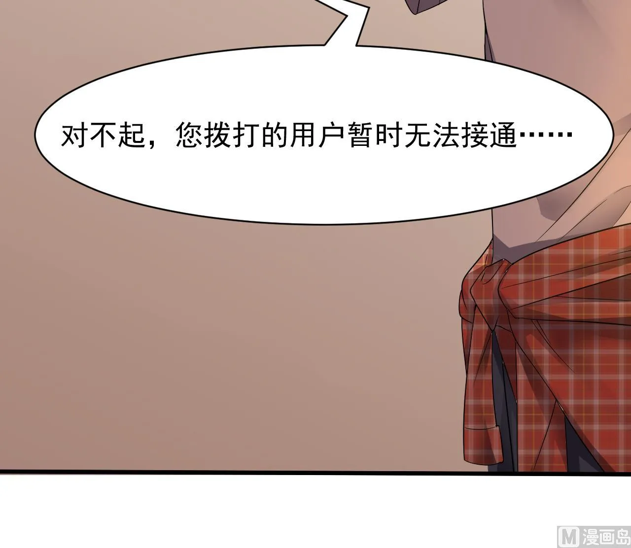 第51话 记名弟子 第30页