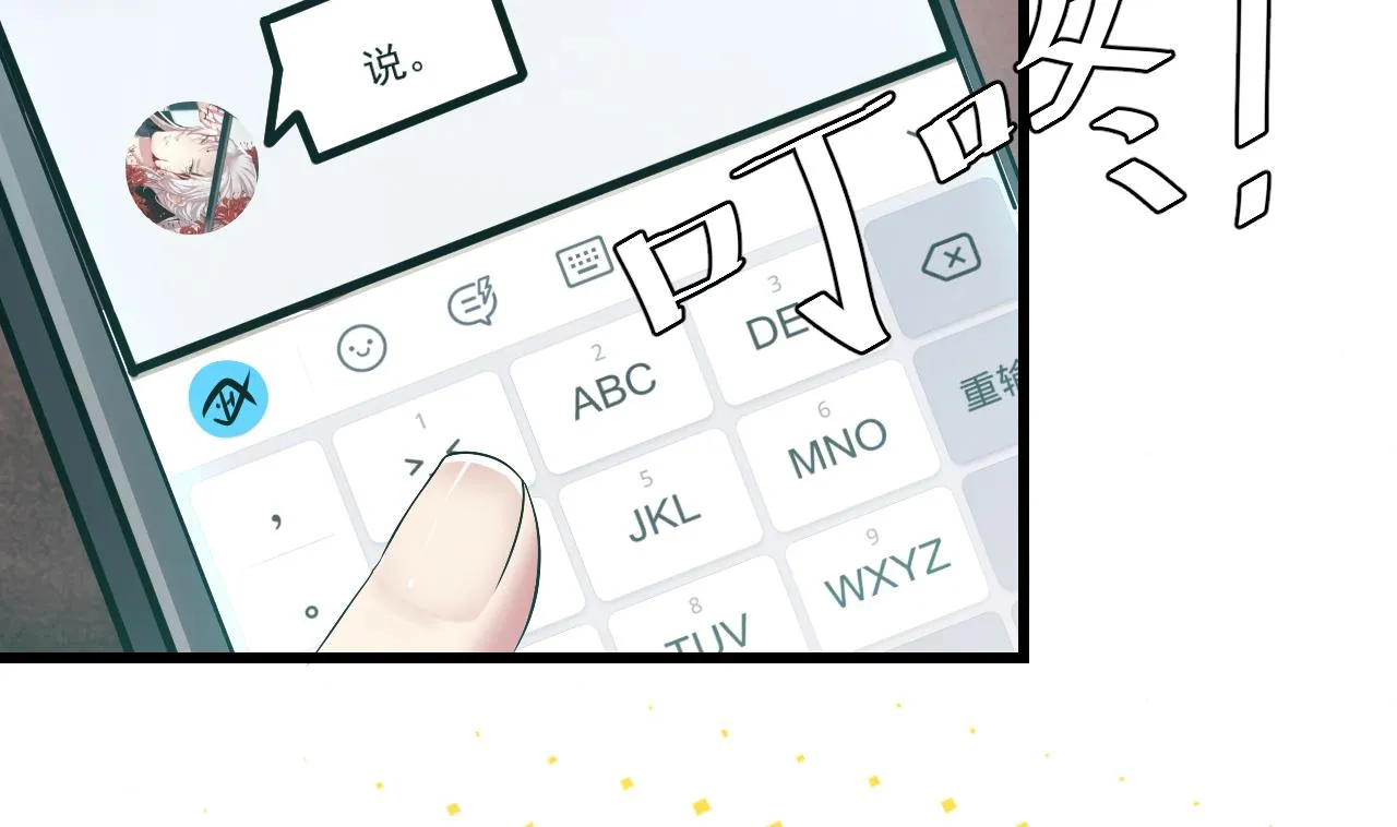 第51话 记名弟子 第32页