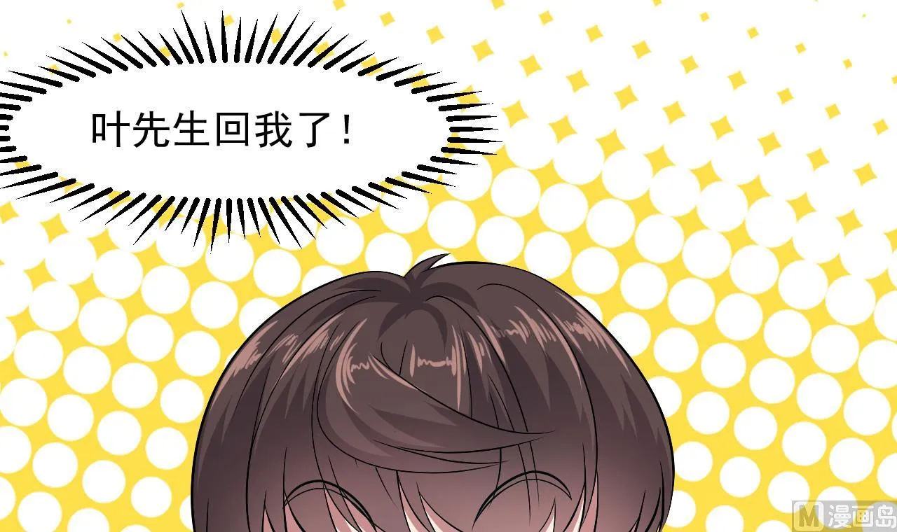 第51话 记名弟子 第33页