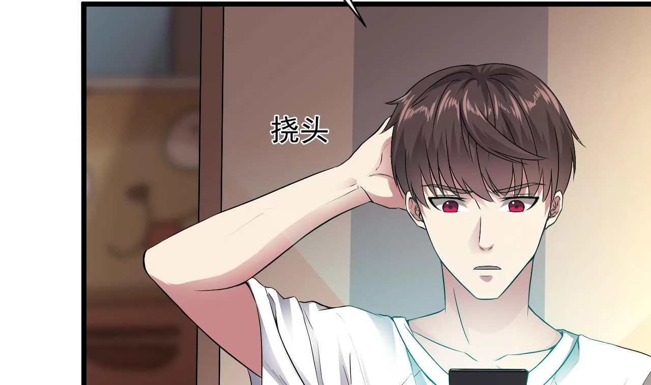 第51话 记名弟子 第37页