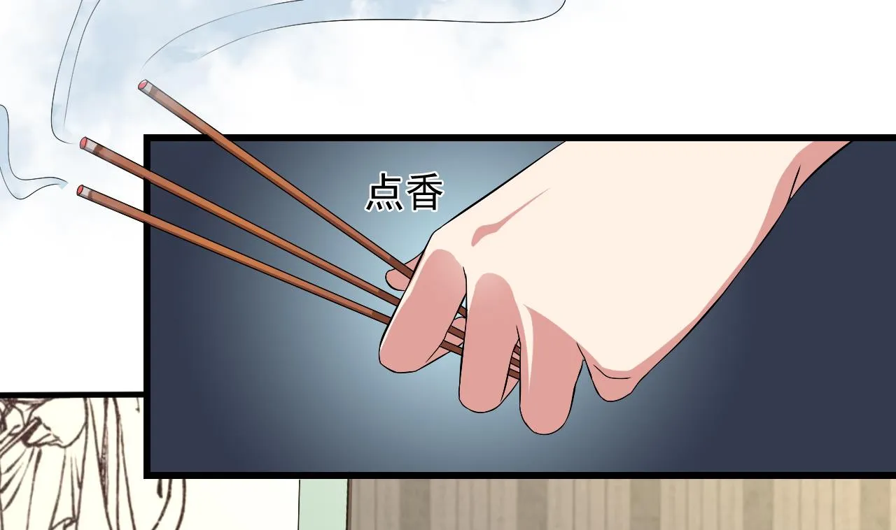 第51话 记名弟子 第46页