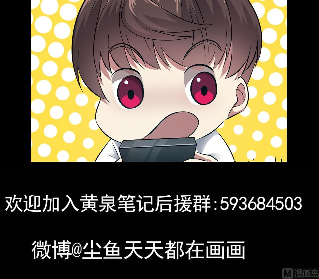 第51话 记名弟子 第54页