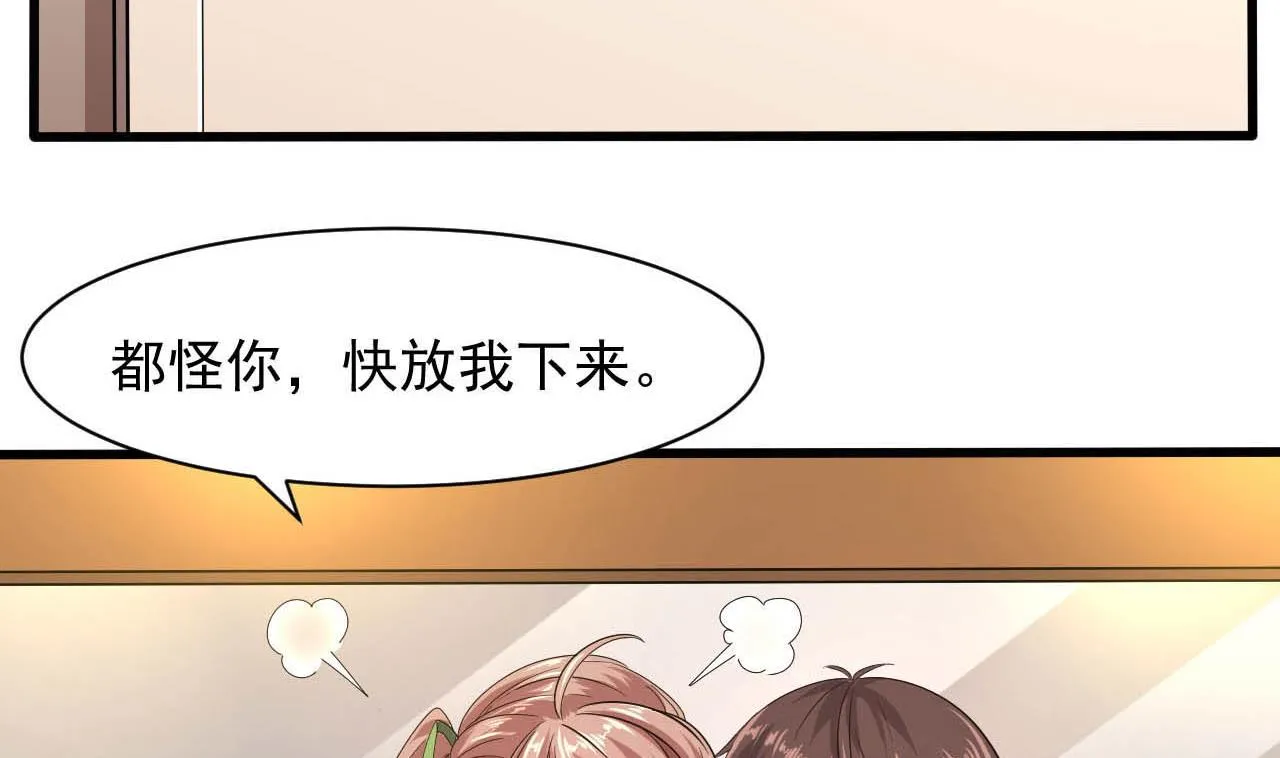 第50话 告裱仪式 第8页