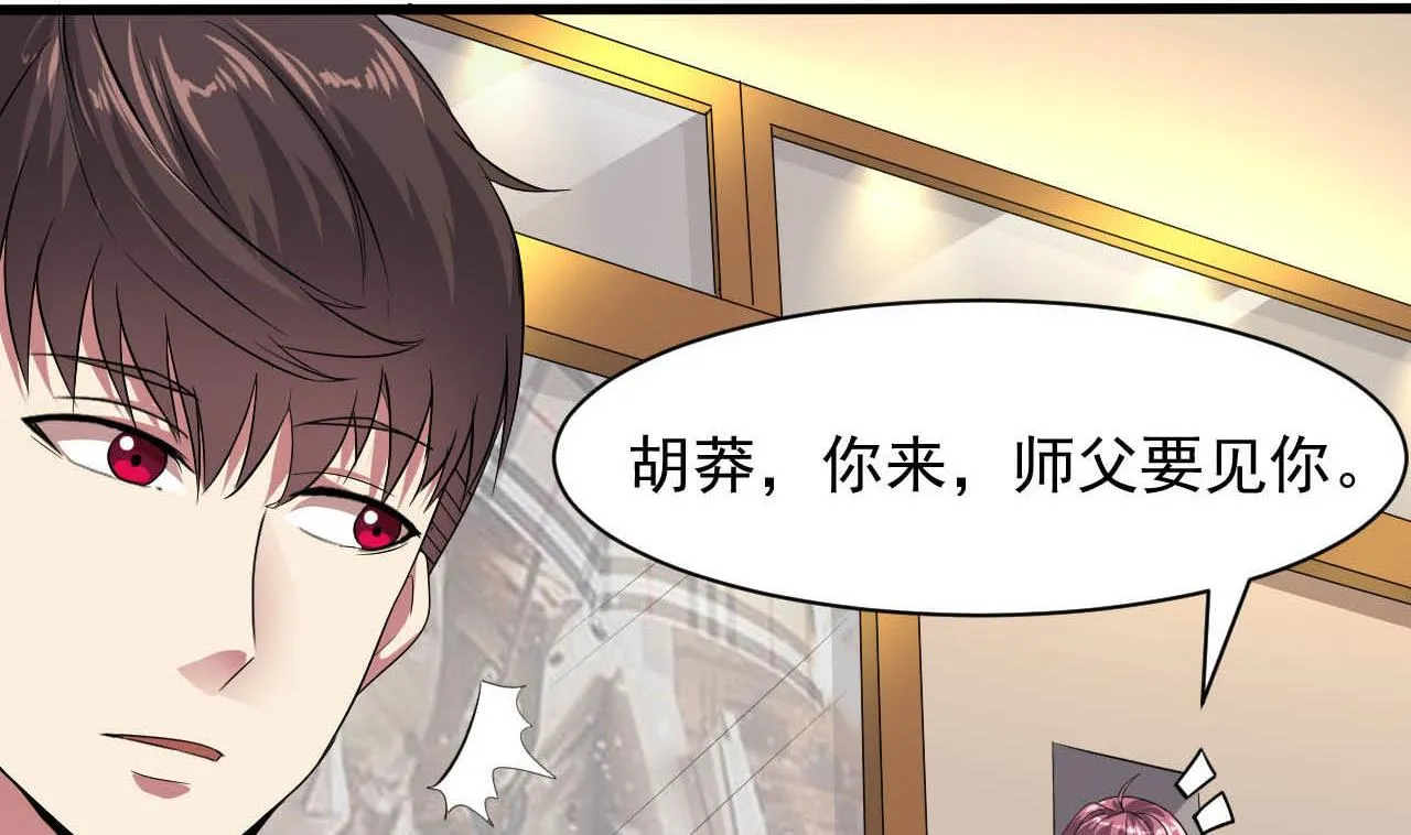 第50话 告裱仪式 第16页