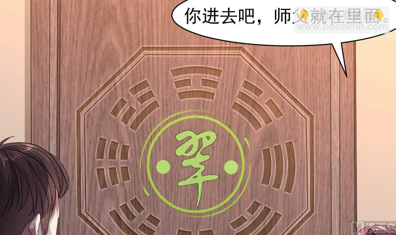 第50话 告裱仪式 第18页
