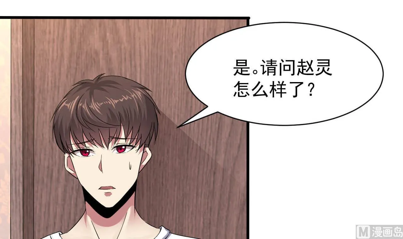 第50话 告裱仪式 第24页