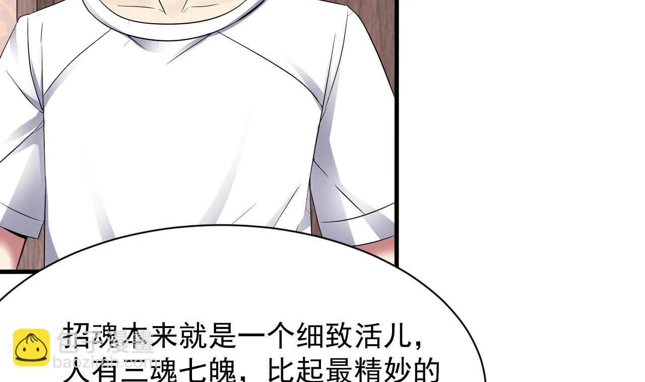 第50话 告裱仪式 第25页