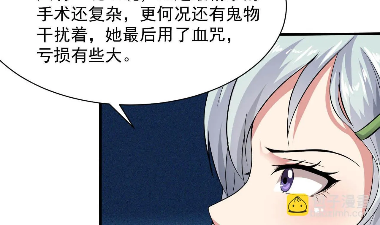 第50话 告裱仪式 第26页