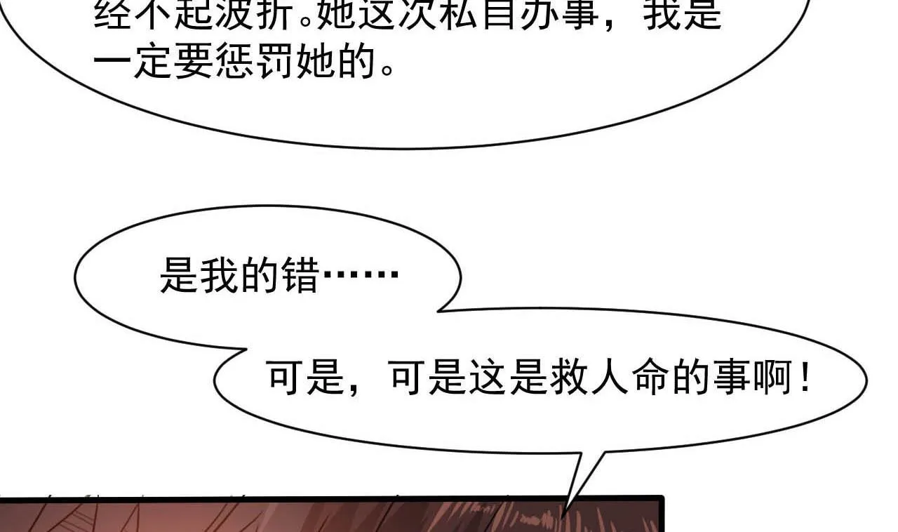 第50话 告裱仪式 第28页