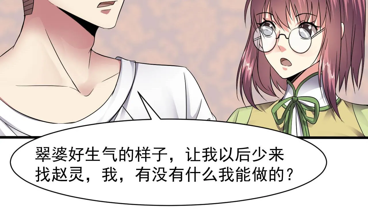 第50话 告裱仪式 第35页