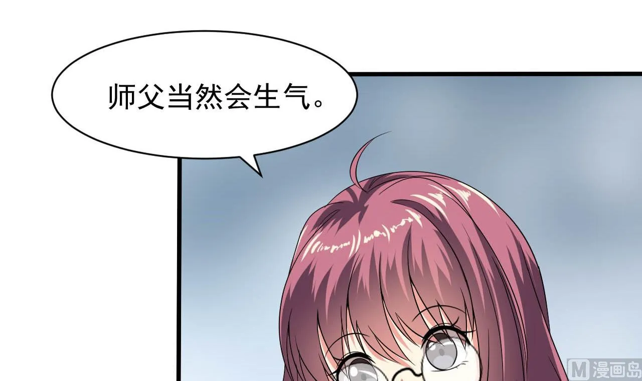 第50话 告裱仪式 第36页