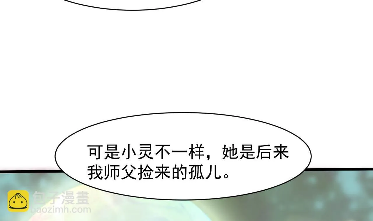 第50话 告裱仪式 第38页