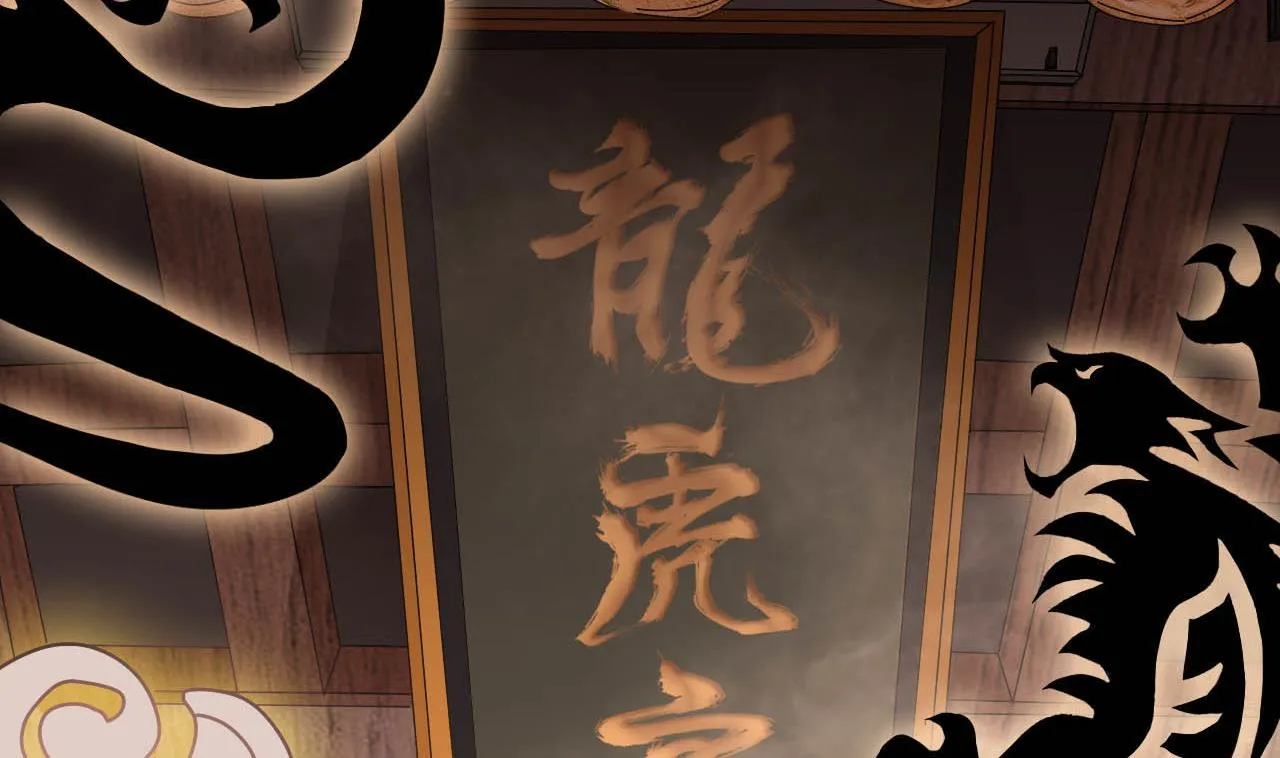 第50话 告裱仪式 第50页