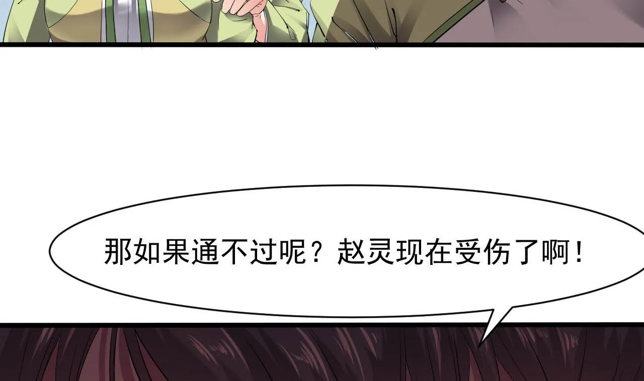 第50话 告裱仪式 第55页