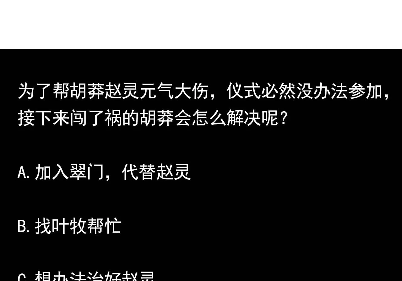 第50话 告裱仪式 第61页