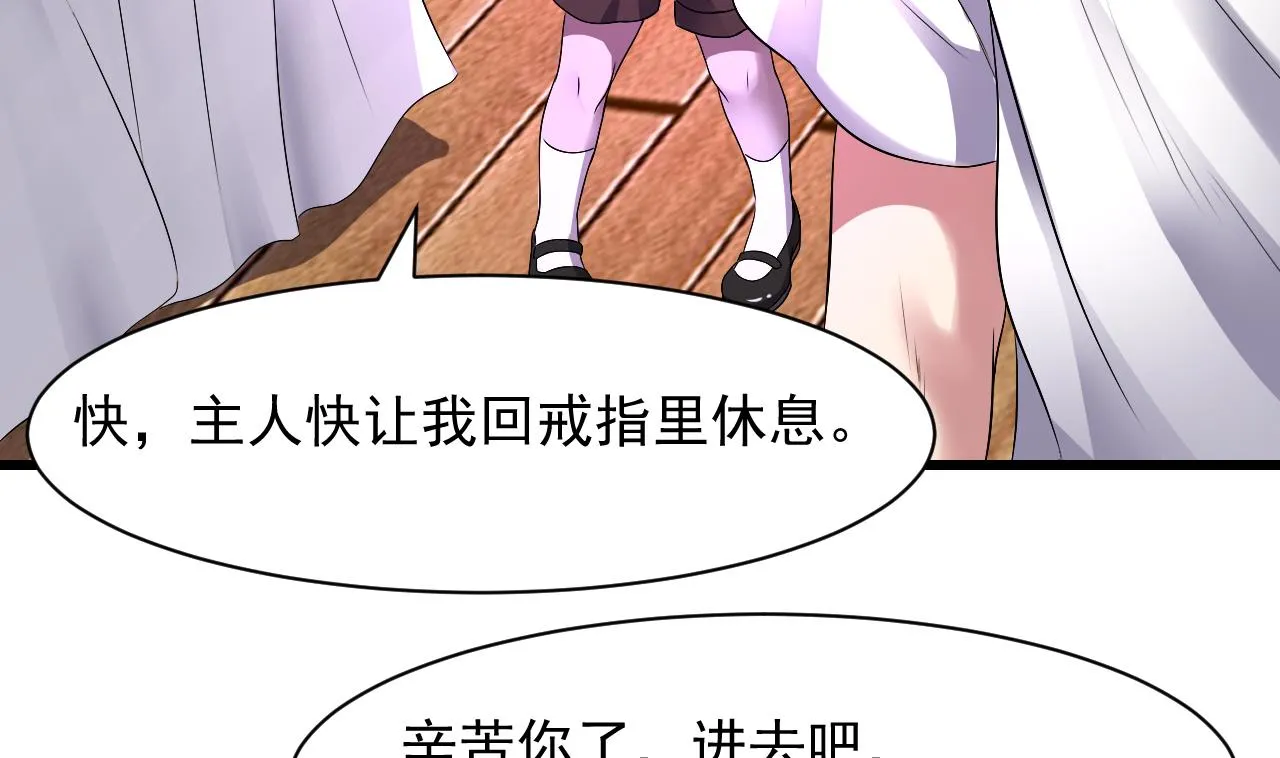 第49话 晕倒的赵灵 第14页