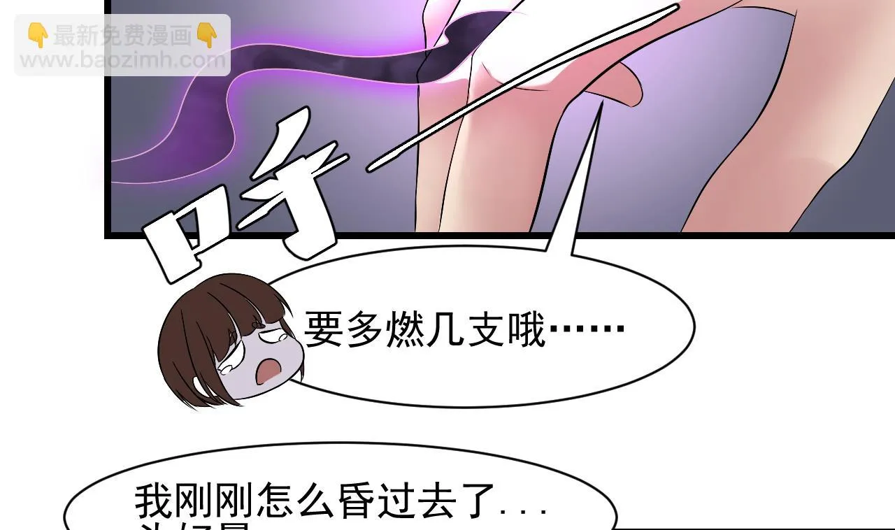 第49话 晕倒的赵灵 第16页