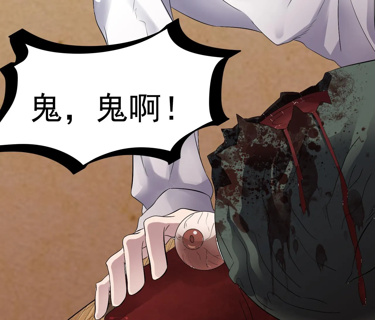 第49话 晕倒的赵灵 第20页
