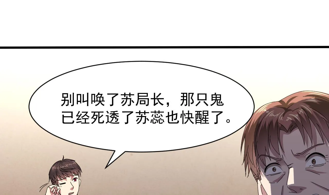 第49话 晕倒的赵灵 第22页
