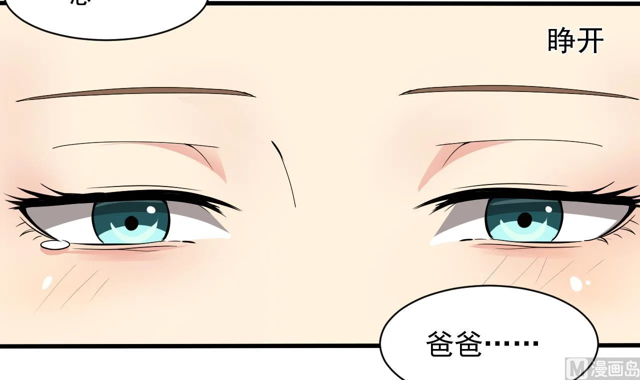 第49话 晕倒的赵灵 第24页