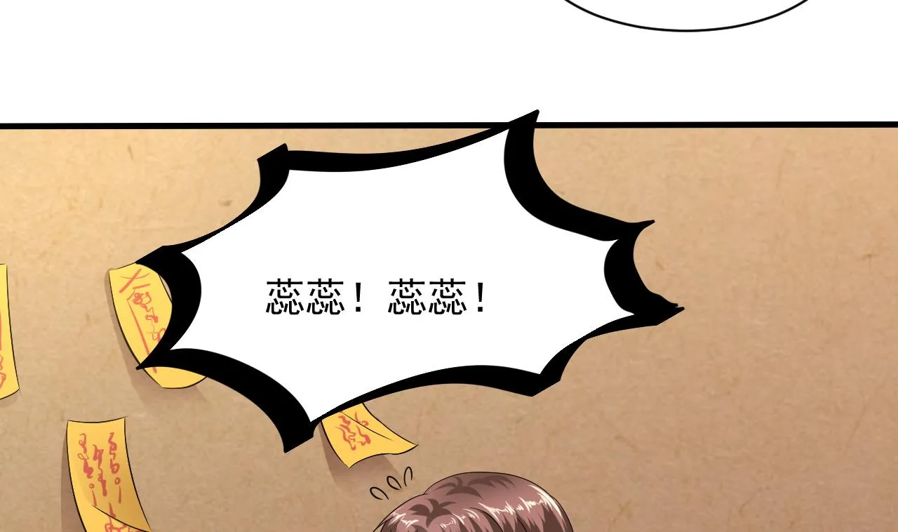 第49话 晕倒的赵灵 第25页