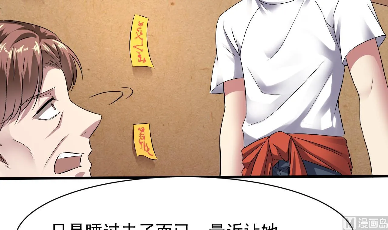 第49话 晕倒的赵灵 第30页