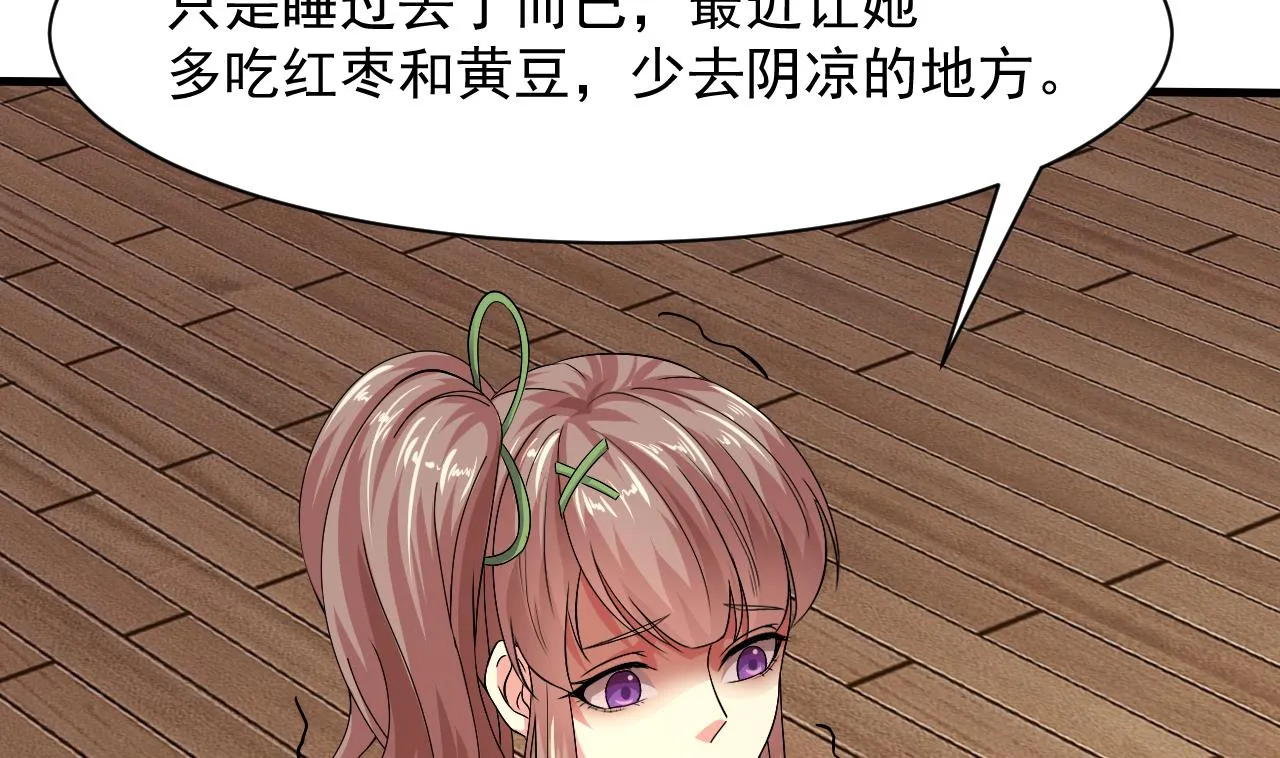第49话 晕倒的赵灵 第31页