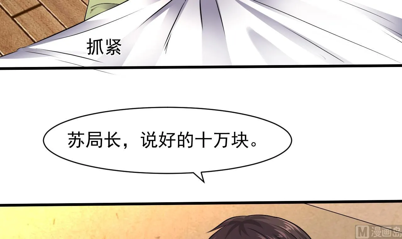 第49话 晕倒的赵灵 第33页