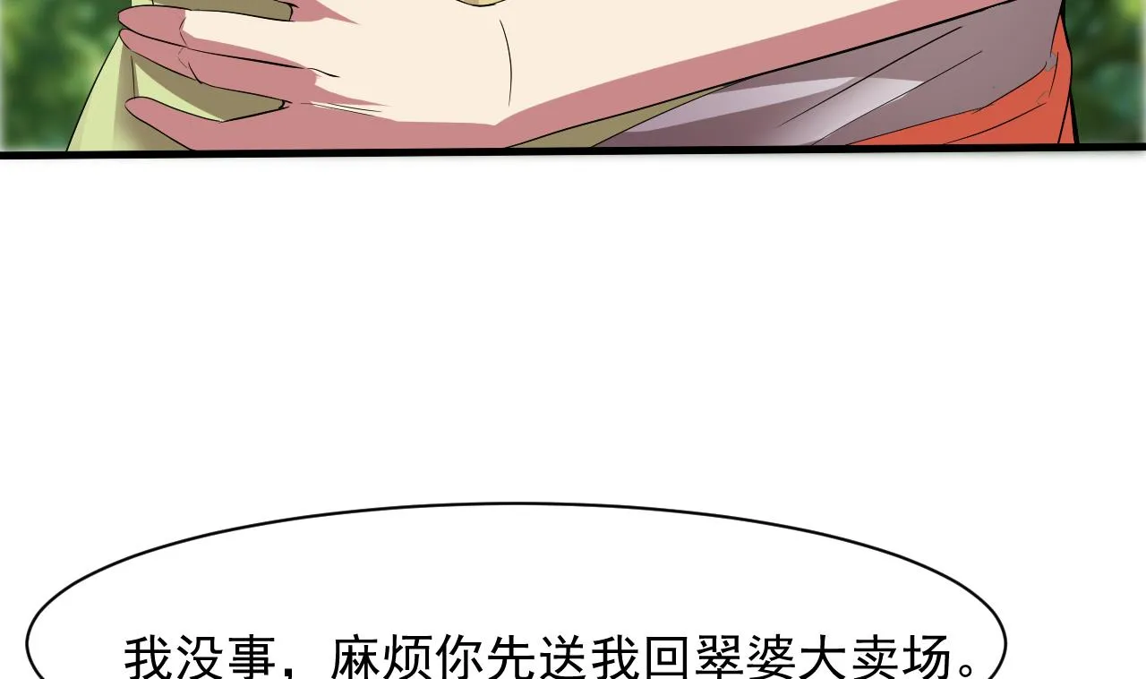 第49话 晕倒的赵灵 第46页