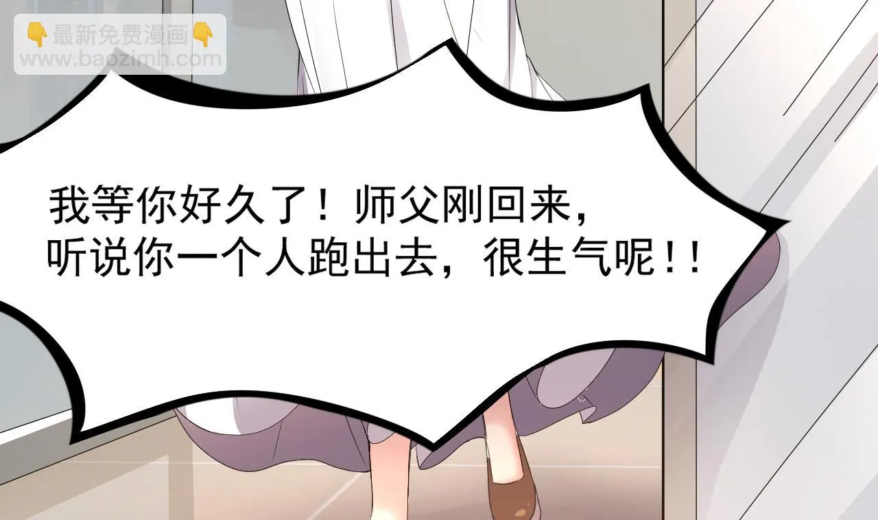 第49话 晕倒的赵灵 第55页