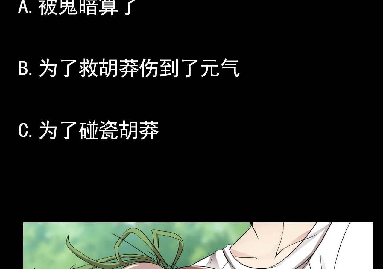 第49话 晕倒的赵灵 第58页