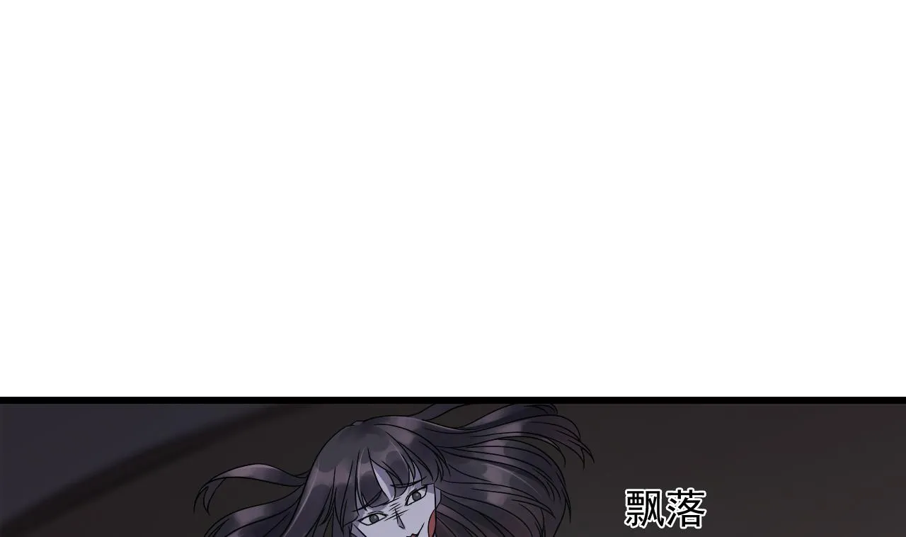 第48话 主人不会放过你 第7页