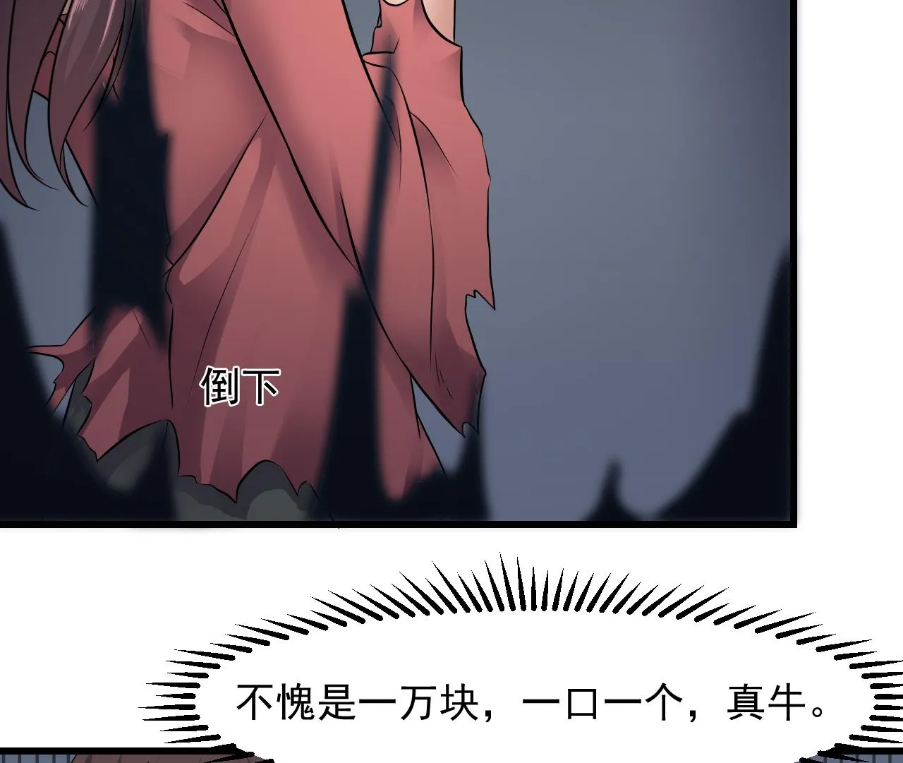 第48话 主人不会放过你 第20页