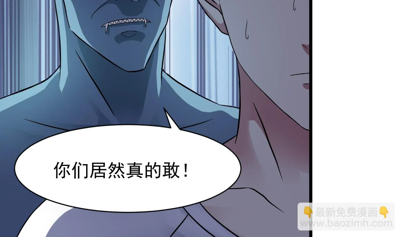 第48话 主人不会放过你 第23页