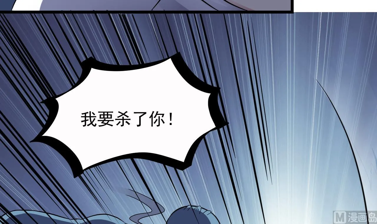 第48话 主人不会放过你 第24页