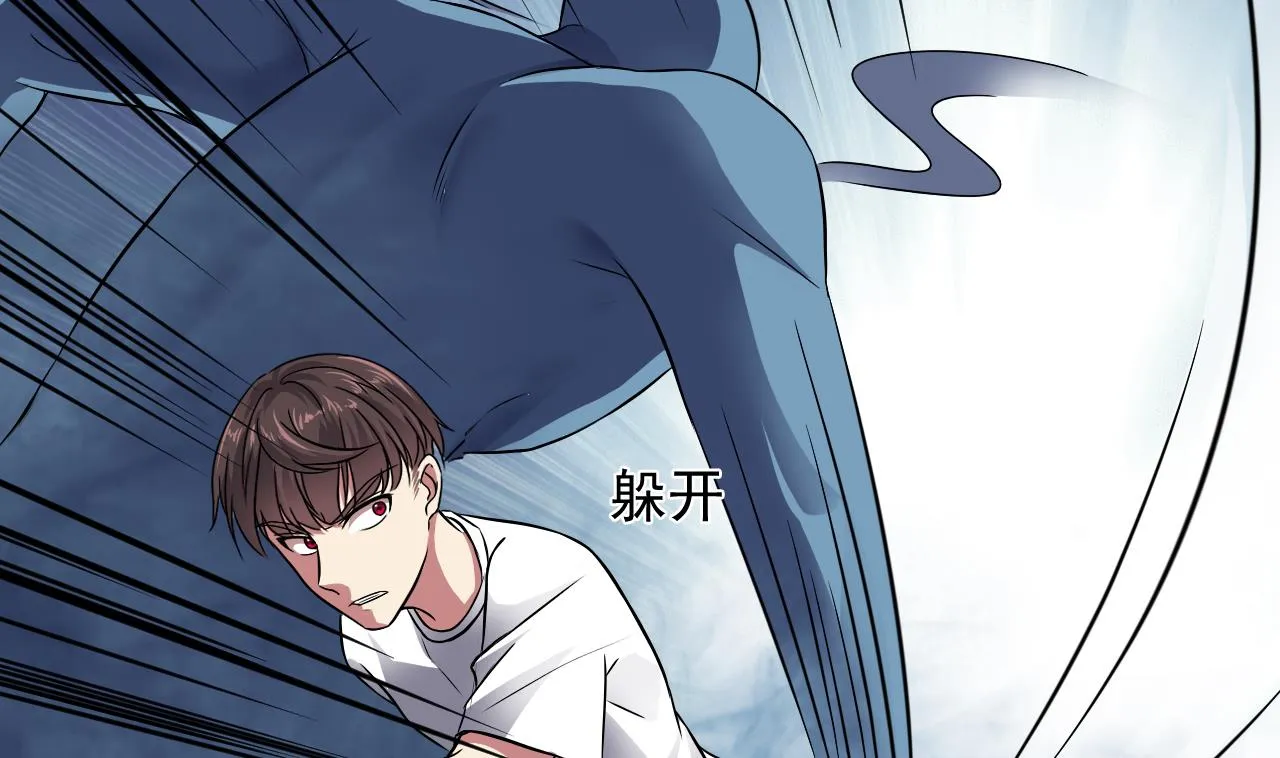 第48话 主人不会放过你 第25页