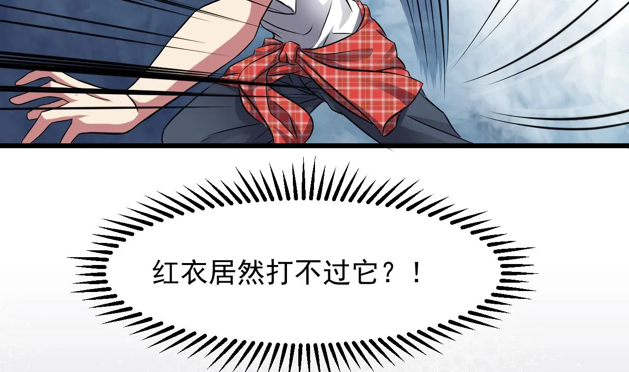 第48话 主人不会放过你 第26页