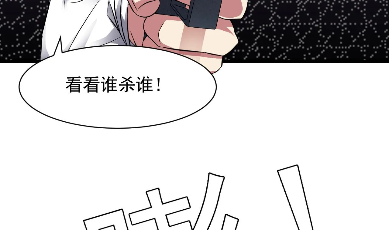 第48话 主人不会放过你 第29页