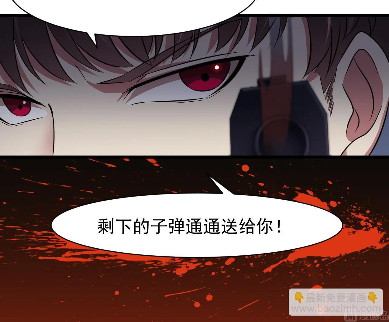 第48话 主人不会放过你 第33页