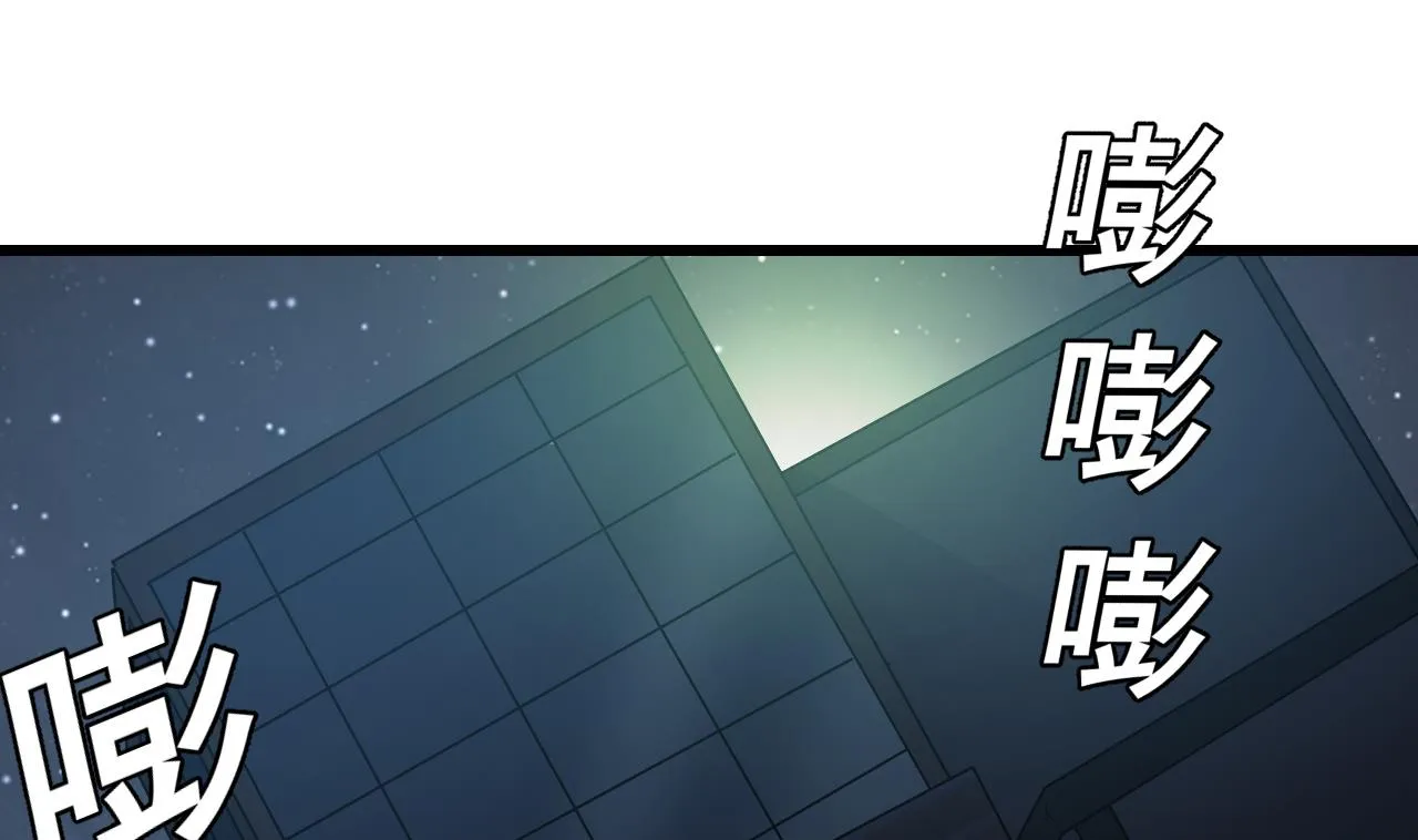 第48话 主人不会放过你 第34页