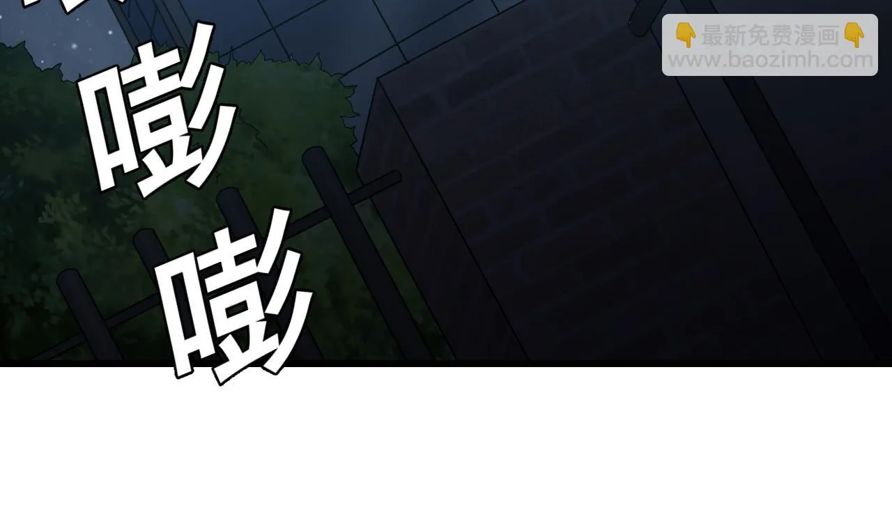 第48话 主人不会放过你 第35页