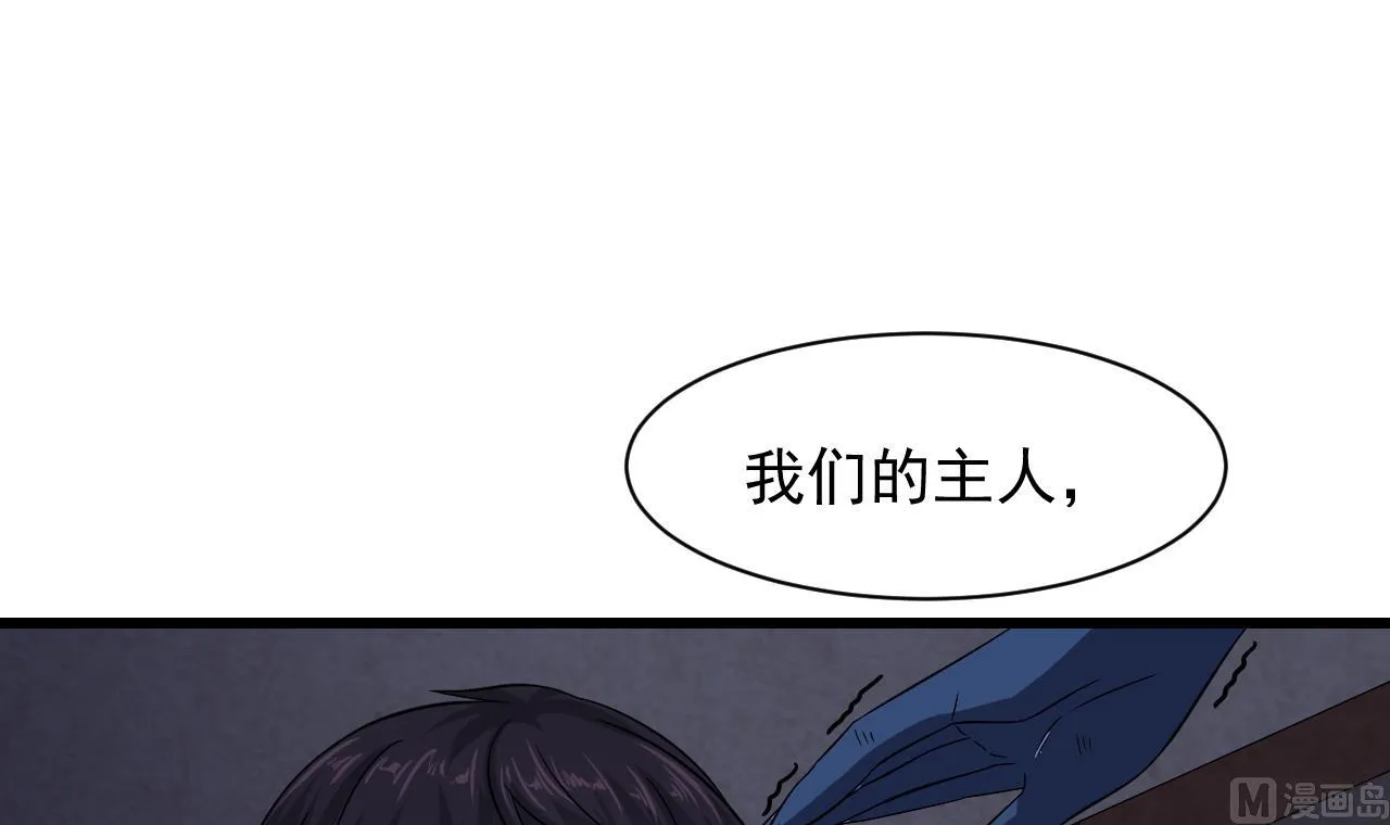 第48话 主人不会放过你 第36页