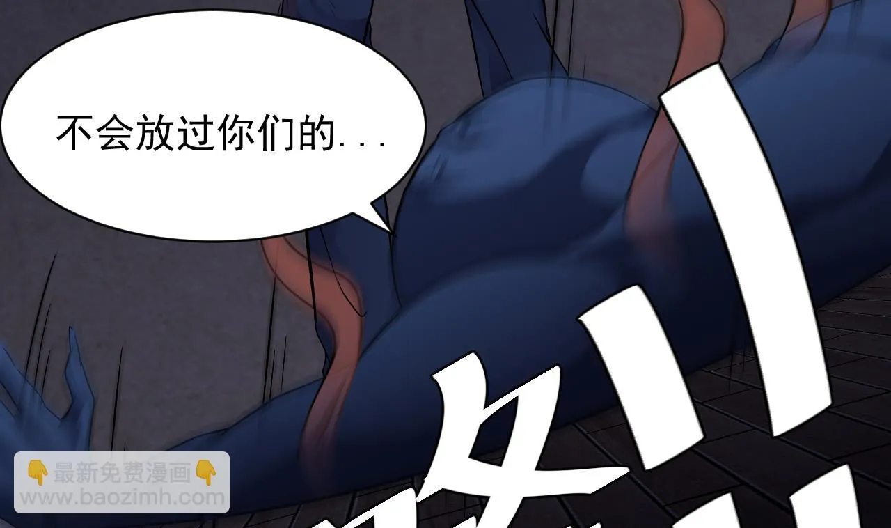 第48话 主人不会放过你 第40页