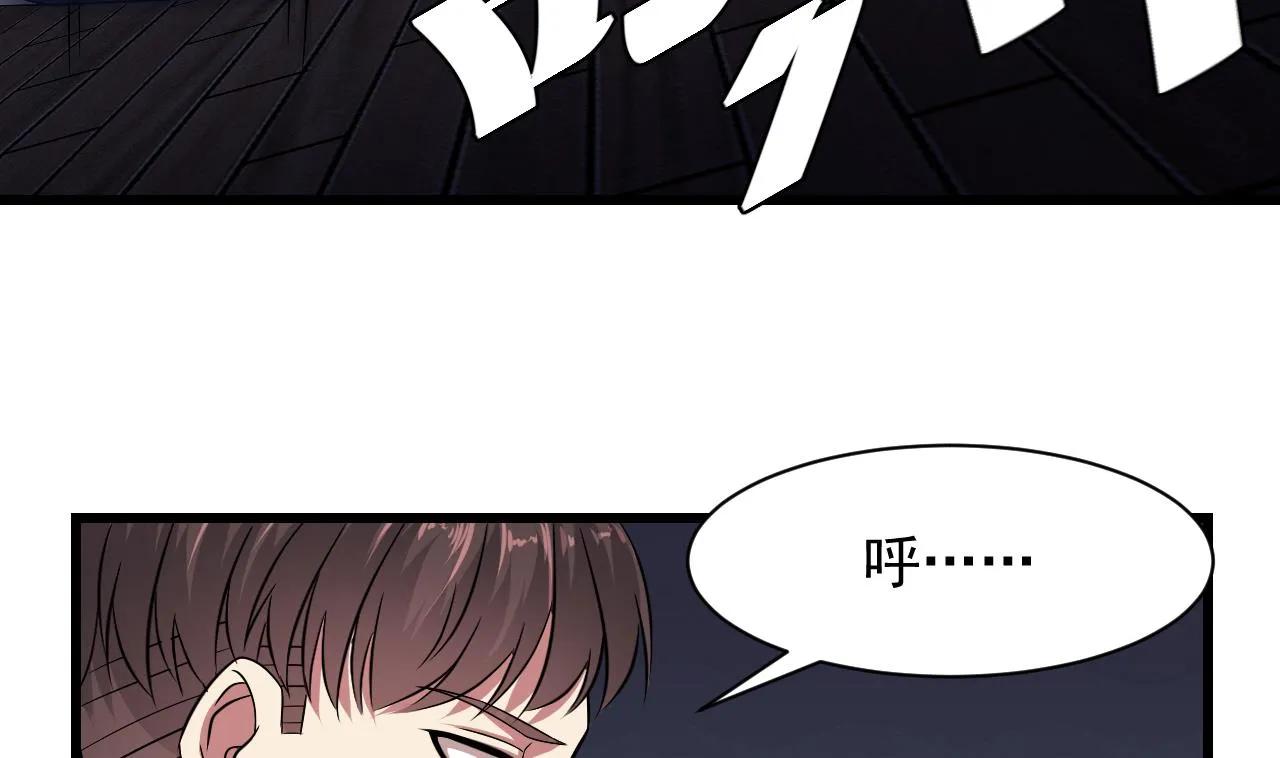 第48话 主人不会放过你 第41页