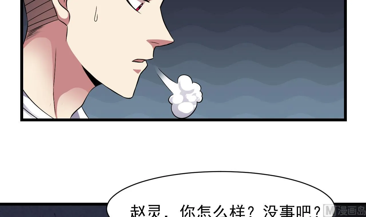第48话 主人不会放过你 第42页