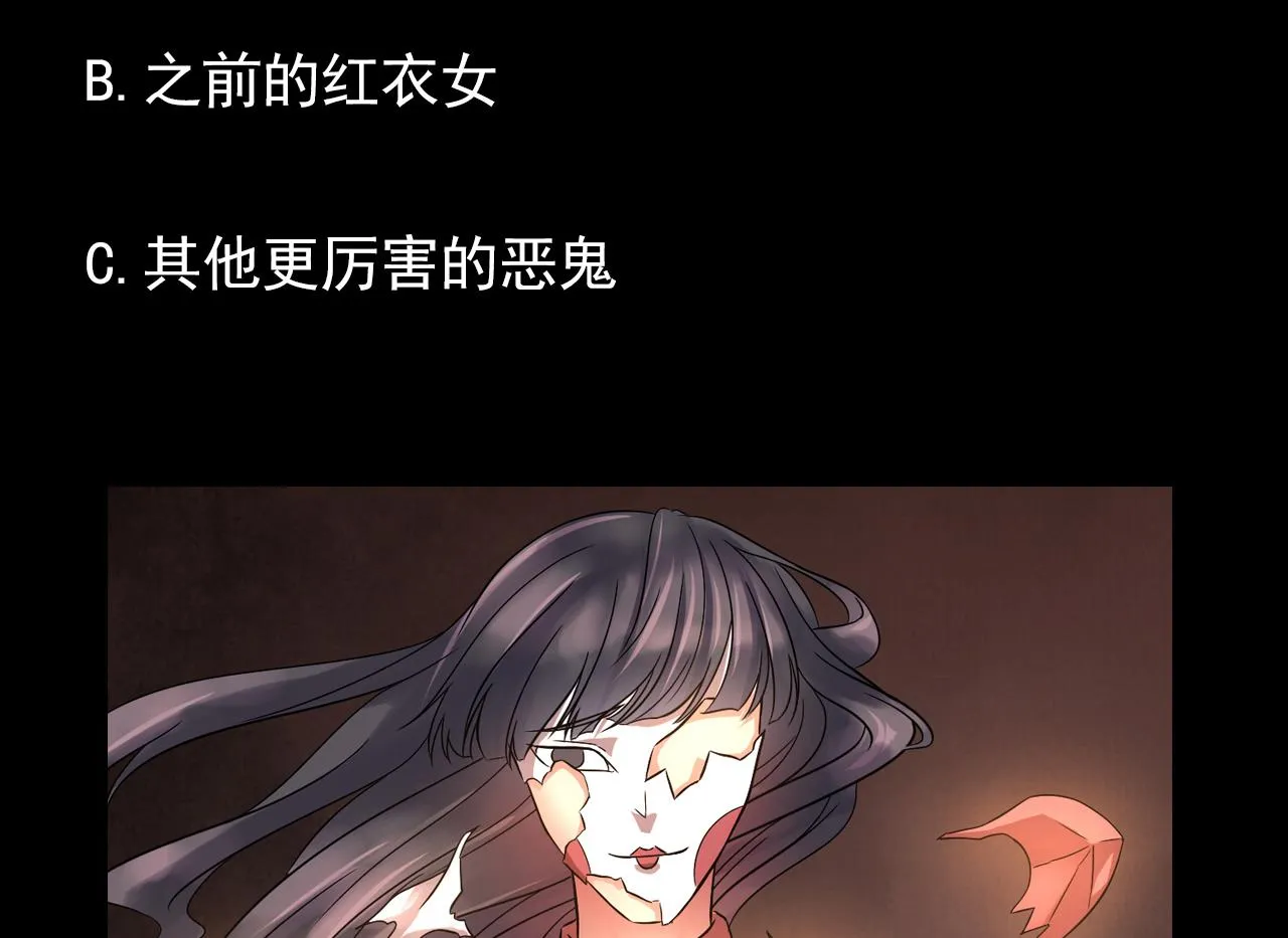 第48话 主人不会放过你 第49页