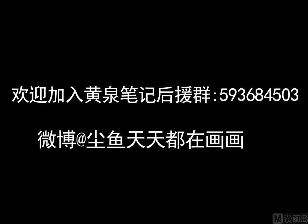 第48话 主人不会放过你 第51页