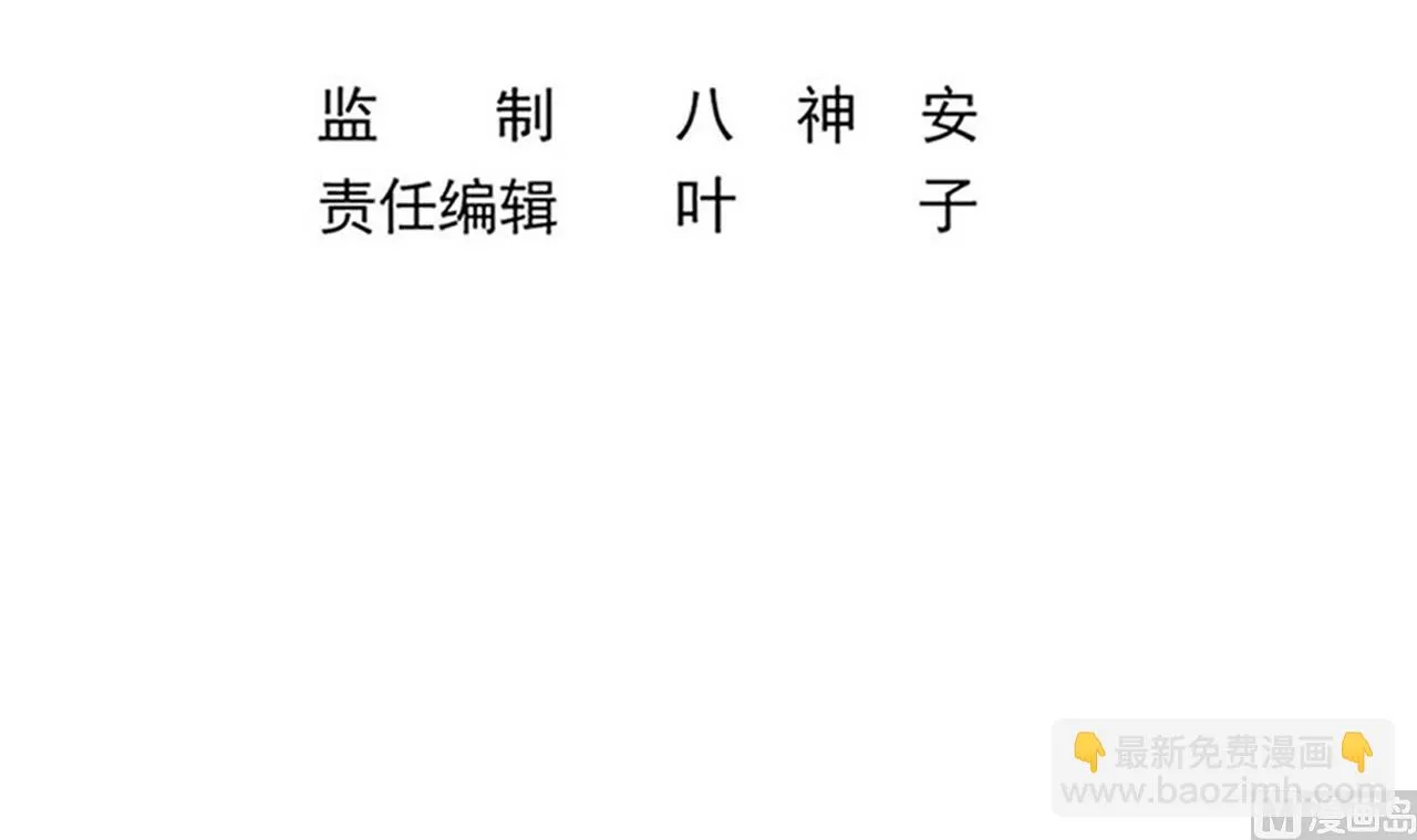 第47话 居然有帮手 第6页