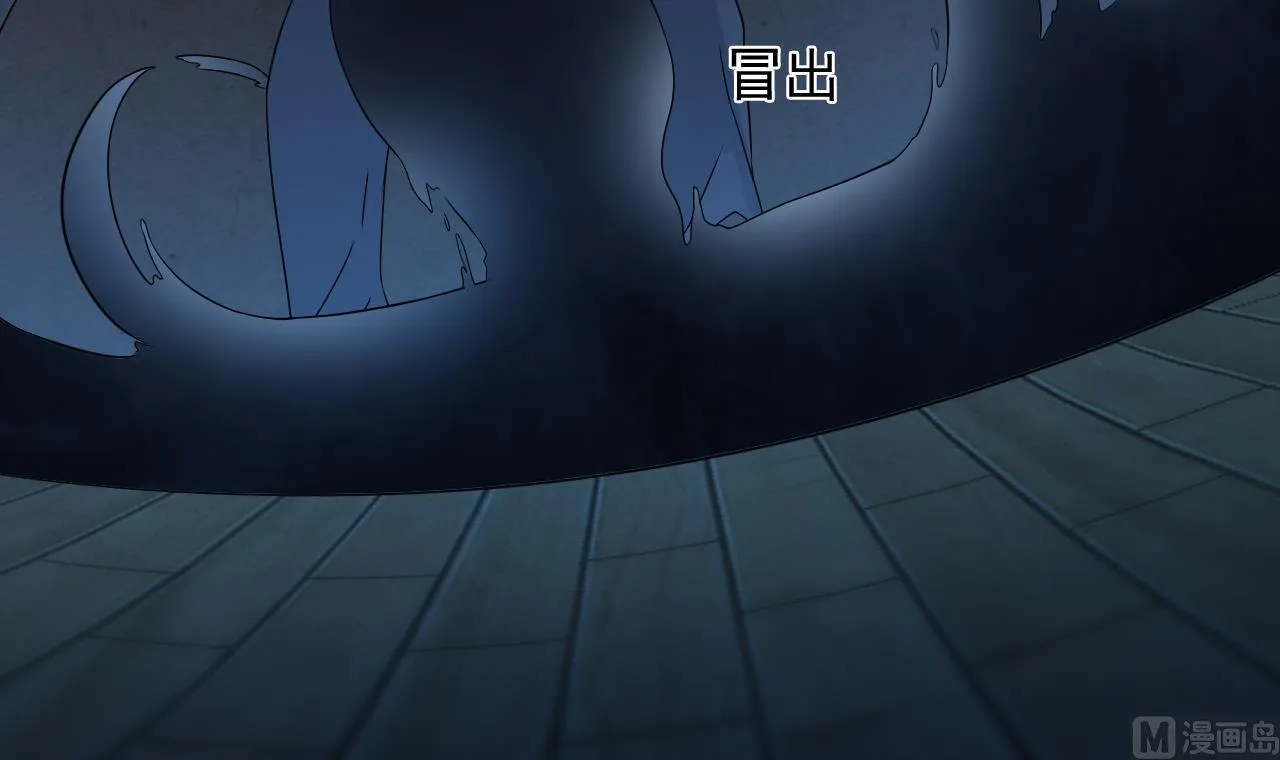 第47话 居然有帮手 第9页